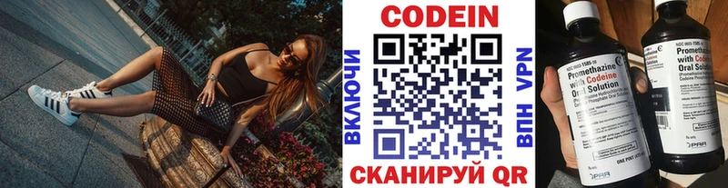 Купить закладки  Дедовск  Кодеин напиток Lean (лин) 