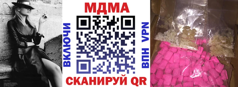 MDMA кристаллы  Купить  Дедовск 