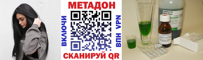 Купить  Дедовск  МЕТАДОН VHQ 